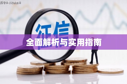 额济纳旗全面解析与实用指南