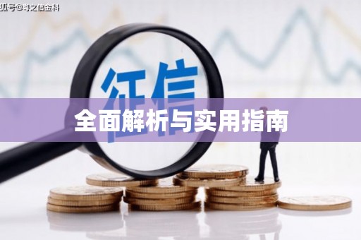 额济纳旗全面解析与实用指南