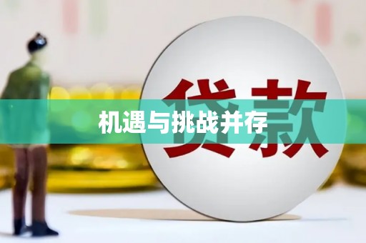 额济纳旗机遇与挑战并存