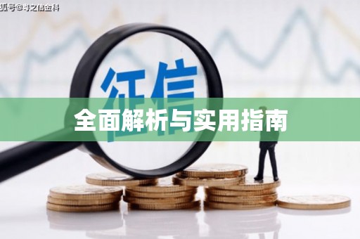 额济纳旗全面解析与实用指南