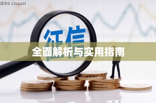 额济纳旗全面解析与实用指南