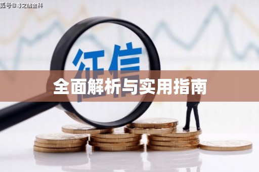额济纳旗全面解析与实用指南